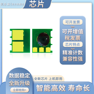 CE741A 凱樂森適用HP惠普307A硒鼓芯片CP5225 CP5225n CP5225dn墨粉盒芯片CE740A CE743A粉盒芯片 CE742A