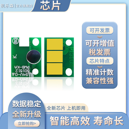 C225鼓芯片C265C7222
