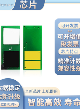 凯乐森适用佳能CRG-045H硒鼓芯片MF634Cdw LBP612 MF632 MF631Cn 633Cdw 635Cx 611Cn 613Cdw MF632粉盒芯片