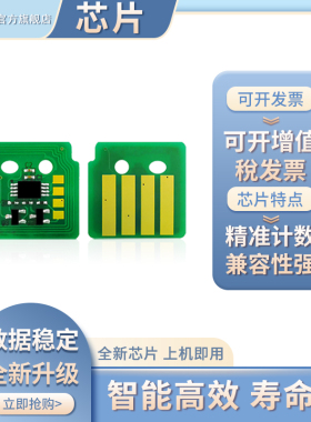 凯乐森适用Xerox施乐5000墨粉盒芯片006R01247-006R01250 006R01251-006R01254硒鼓芯片013R00648鼓组件芯片