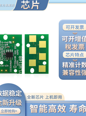 凯乐森适用Toshiba东芝T-1640芯片e-Studio 163 165 166 203 205 1640 2030硒鼓芯片T-1640C/E/D粉盒计数芯片