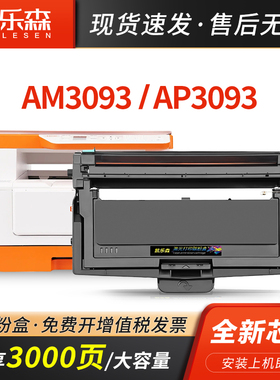 凯乐森适用ELean宜联TN323粉盒AM3093硒鼓AP3093碳粉盒VLM2602 S1601B墨粉仓VLS1602 VLM2601B DR323U鼓组件