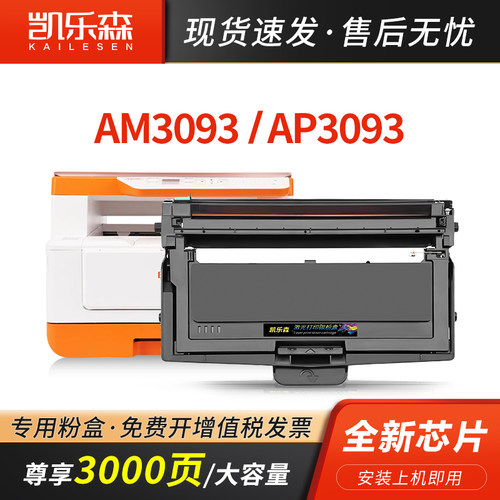 凯乐森适用宜联tn323粉盒