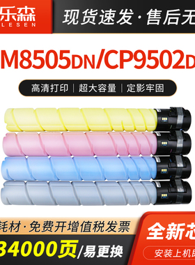 凯乐森适用奔图CM8505DN粉盒CP9502DN硒鼓CTO-850X鼓组件CM9505dn墨粉筒CM8506 CM8500DN CP9500激光打印耗材