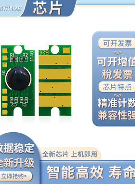 凯乐森适用Xerox施乐CP105b打印机芯片CP205 CP215 CP215W硒鼓芯片CM205 CM215f CM215b墨粉盒计数器清零芯片