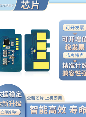 凯乐森适用Samsung三星D104S硒鼓芯片ML-1660 1661 1665 1867粉盒芯片SCX-3200 3205 3207 3217计数清零芯片