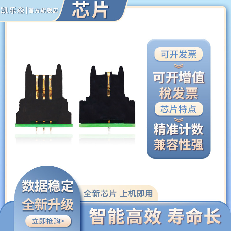适用MX-50粉盒芯片MX-4100芯片