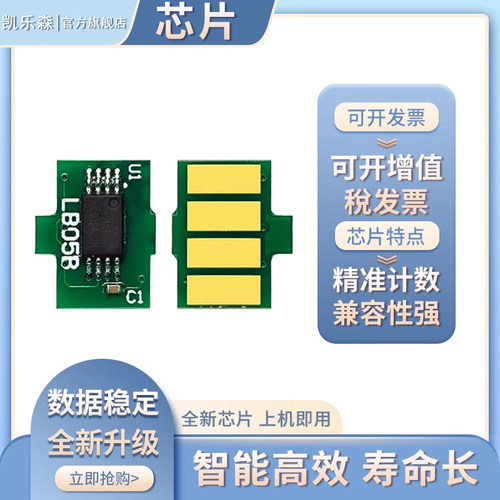 凯乐森适用兄弟MFC-L3780CDW粉盒芯片TN229 L8395CDW L3765CDW L3720CDW HL-L3280CDW墨盒DR229CL硒鼓芯片