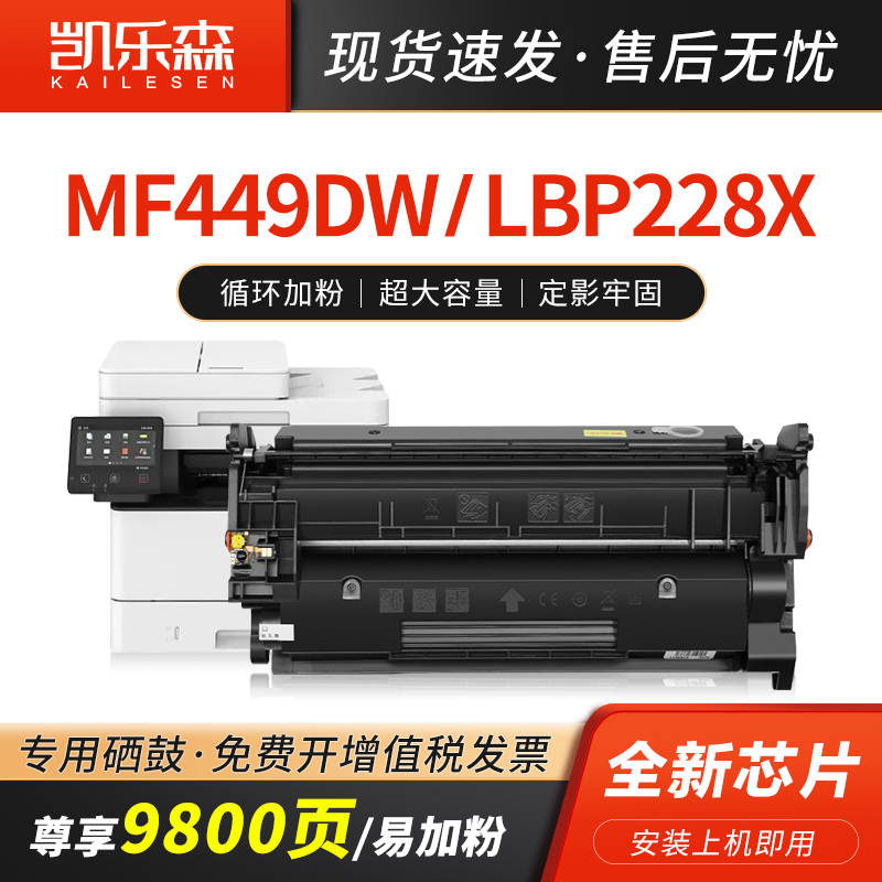 适用CRG057硒鼓mf449dw粉盒