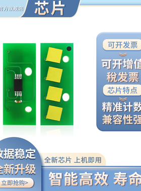 凯乐森适用TOSHIBA东芝T-FC556硒鼓芯片e-STUDIO 5506AC 6506AC 7506AC粉盒芯片墨粉盒计数清零复位芯片