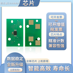 6518C硒鼓芯片e 7518A STUDIO 6518A 8518A粉盒计数清零芯片 5518A 凯乐森适用TOSHIBA东芝T