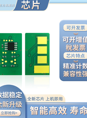 凯乐森适用SAMSUNG三星ML-D2850A硒鼓芯片ML-2850粉盒计数芯片2851DK 2852NDK 2450DK ML-D2850A清零器