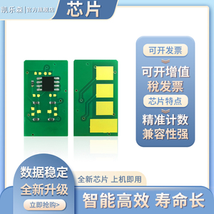 凯乐森适用SAMSUNG三星ML-D2850A硒鼓芯片ML-2850粉盒计数芯片2851DK 2852NDK 2450DK ML-D2850A清零器