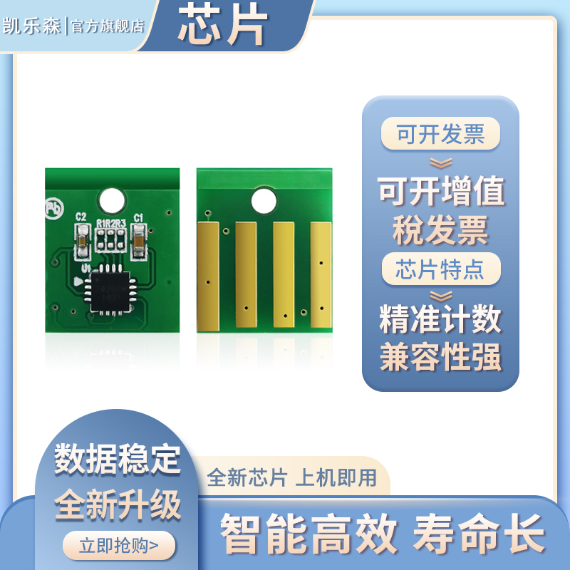 适用MS710粉盒芯片MS812定影芯片