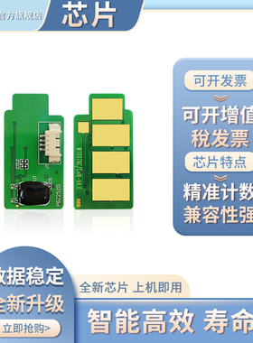 凯乐森适用HP惠普E82560z粉盒芯片W9014MC硒鼓MFP E82540z墨盒W9015MC清零芯片MFP E82550z打印机粉盒清零器