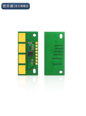 凯乐森适用奔图CP2200DN硒鼓芯片CM2200FDW粉盒CP2200DW CTL-2000HK CM2200FDN粉盒计数器CTL-2000K彩色碳粉