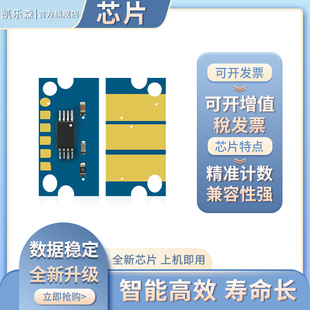 A0DE03H A0DE03G 凯乐森适用美能达Magicolor 8600感光鼓鼓架芯片8650粉盒计数清零芯片A0D7133