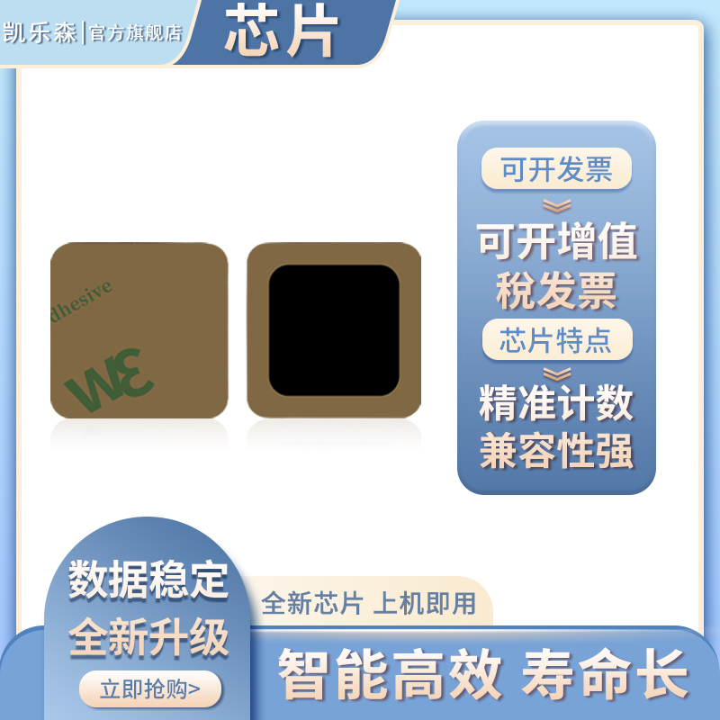 计数精准 兼容性强