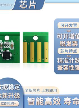 凯乐森适用KONICA MINOLTA柯尼卡美能达3300P鼓芯片TNP36 A63V00H粉盒计数芯片TNP36 A63X03V鼓组件清零芯片