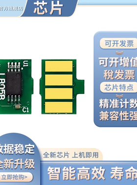 适用兄弟TN2510XL粉盒芯片L2600D 2620 2622 2627 2665 MFC-L2802 2827硒鼓2860 2862 2922DW计数芯片TN2510