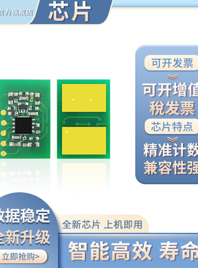 凯乐森适用oki B432dn粉盒芯片B412dn MB472w B512dn MB492dn硒鼓芯片45807123墨粉盒清零芯片MB562dnw中文版