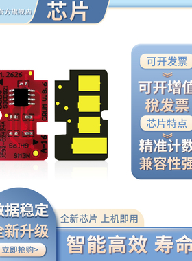凯乐森适用Lenovo联想S2002硒鼓芯片LD202 S2003W M2041 F2072粉盒计数清零芯片202加黑型碳粉