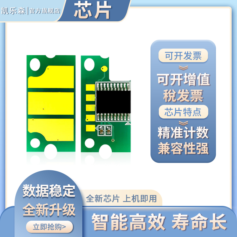 凯乐森适用ESPON爱普生CX21n芯片CX21nf CX21nfc CX21nfct CX21nft硒鼓芯片C13S050316-C13S050319墨粉盒芯片