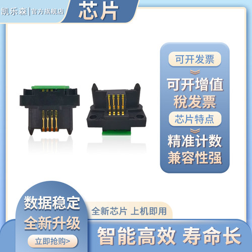 凯乐森适用Xerox施乐DocuPrint-202硒鼓芯片205 255 305墨粉盒芯片CT350251 CT350245 113R00247计数清零芯片