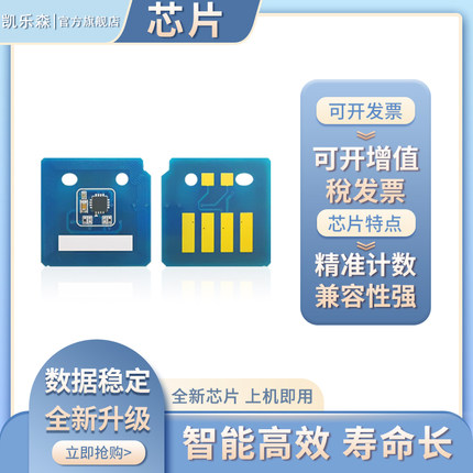 凯乐森适用Lexmark利盟C950芯片X950 X952 X954墨粉盒清零芯片C950X2 X950X2计数清零C950X71G成像鼓组件芯片