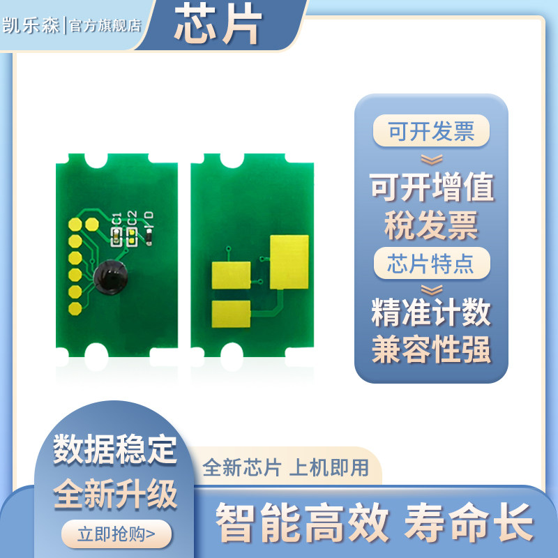凯乐森适用Kyocera京瓷P5021cdn粉盒芯片M5521cdn墨盒P5021cdw TK-5233 TK-5263碳粉5230 M5521cdw粉盒清零器
