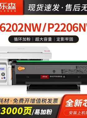 凯乐森适用奔图M6202w硒鼓P2206NW粉盒M6206W墨盒PD-213墨粉盒M6202W激光打印耗材M6603NW碳粉盒P2210W硒鼓