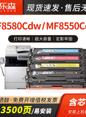 适用佳能MF8550Cdn硒鼓CRG-418 MF725cdn MF727Cdw MF728cdw碳粉墨盒imageCLASS MF729Cx彩色硒鼓CRG-418
