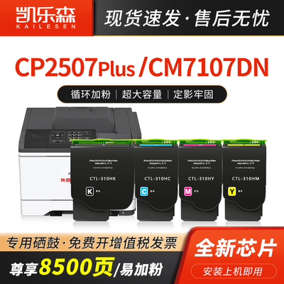 310粉盒凯乐森奔图感光鼓组件