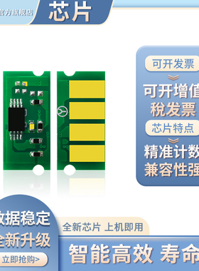 凯乐森适用理光SPC250 SPC200粉盒芯片SPC260DNW 261S硒鼓芯片SPC252 252 SPC262Dnw SPC262SFNW彩色碳粉