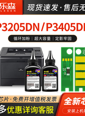适用奔图PD-300 P3205DN硒鼓芯片P3000 P3050D P3100DN/DL P3225DN P3255DN墨盒P3500DN P3525DN P3405DN粉盒