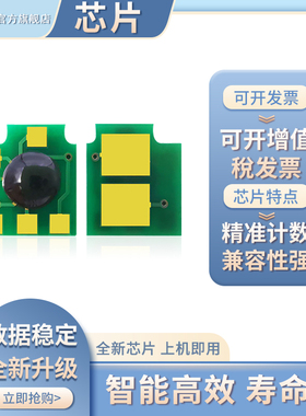 凯乐森适用HP惠普CZ192A硒鼓芯片CZ193A计数芯片LaserJet M435nw M701 M706墨粉盒HP192A 93A复位清零芯片