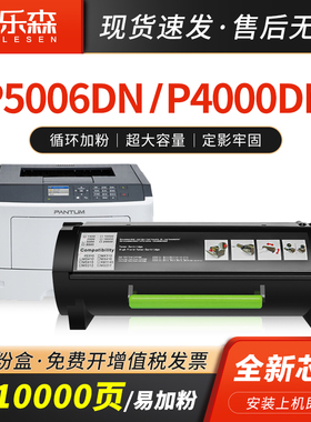 适用奔图P5006dn粉盒P4000dn P5000dn碳粉盒M7600fdn M7606fdn墨粉盒P5006d墨盒TL-500H粉盒DL-500硒鼓架