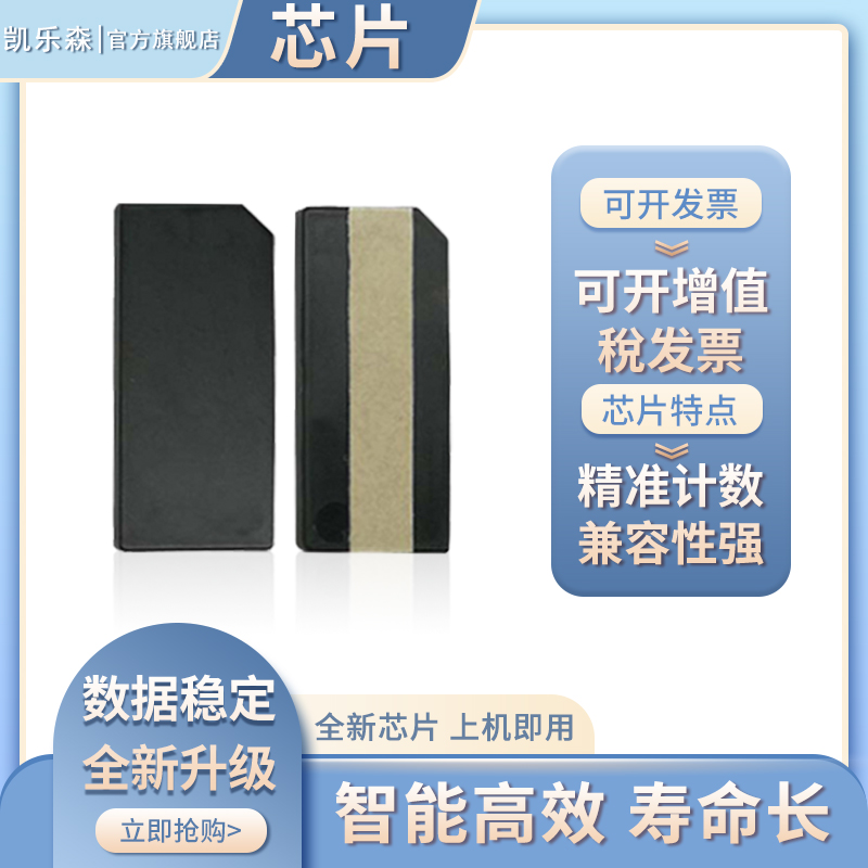 适用C8061A墨粉盒芯片4100tn芯片