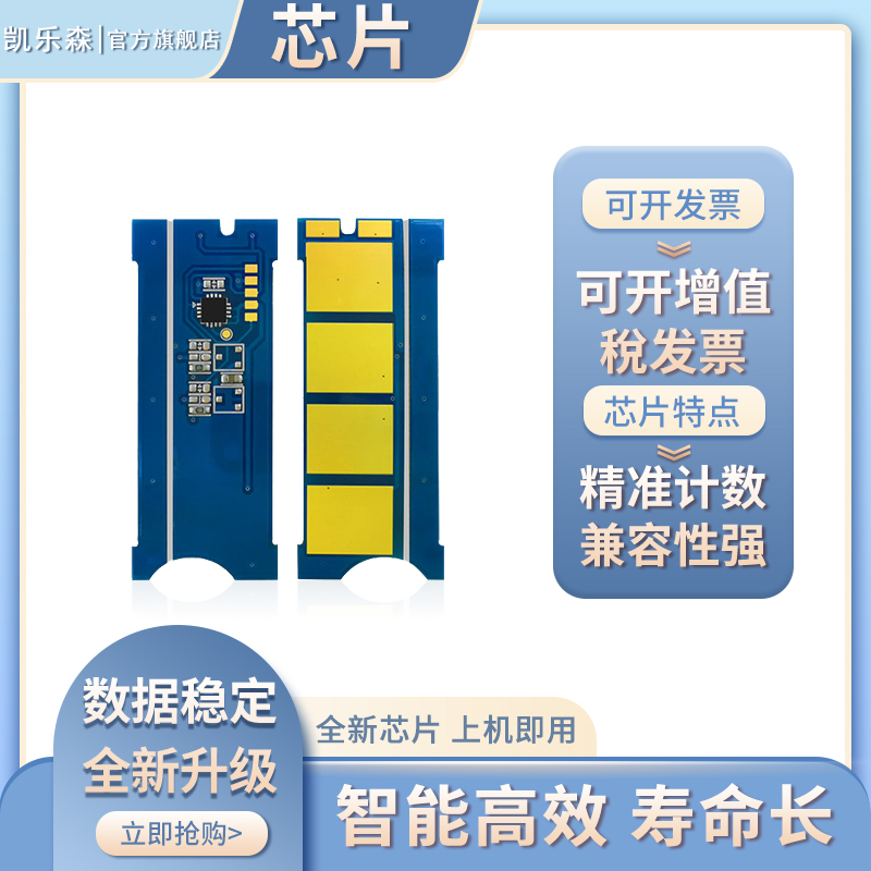 适用ML-1630粉盒芯片2241芯片