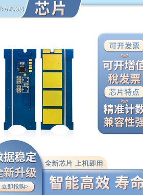 凯乐森适用Samsung三星MLT-D1630A粉盒计数芯片ML-1630 1631K 2240 2241 SCX-4501K激光打印机硒鼓清零器芯片