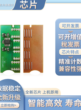 凯乐森适用Samsung三星D4550A硒鼓ML-4050N 4555 4550N 4550NG 4551N 4551ND 4551NDG D4550B墨粉盒清零芯片