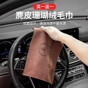 e300l车内装 S级glc 饰用品大全洗车毛巾c260l抹布 汽车擦车布C