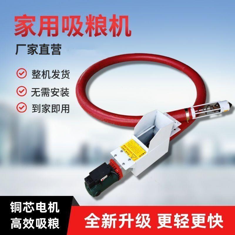 新款小型吸粮机螺旋家用车载吸力抽粮机吸谷机新型软管上料机