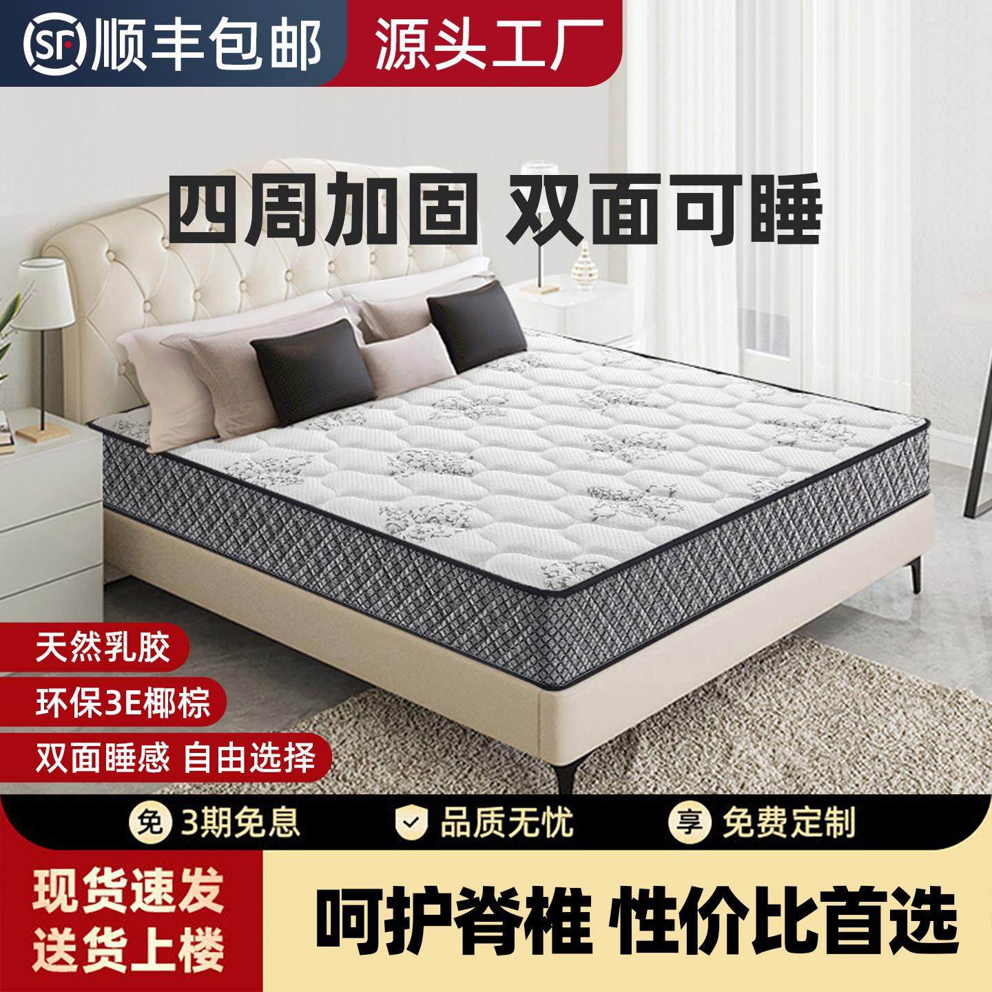 海马床垫20cm厚1.8&times;2米乳胶弹簧席梦思儿童护脊椰棕床垫家用卧室