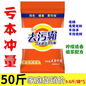 50斤薰衣草洗衣粉大包装香味持久超级香酒店宾馆机洗专用袋100斤