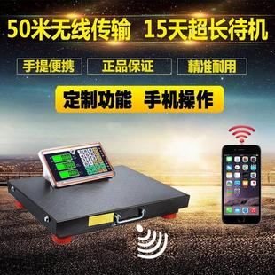 收废品专用电子秤500KG快递蓝牙手提地磅300公斤防遥控多功能台称