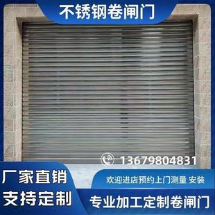 不锈钢卷闸门电动遥控卷帘门商场防盗铝合金彩钢门304/201车库门