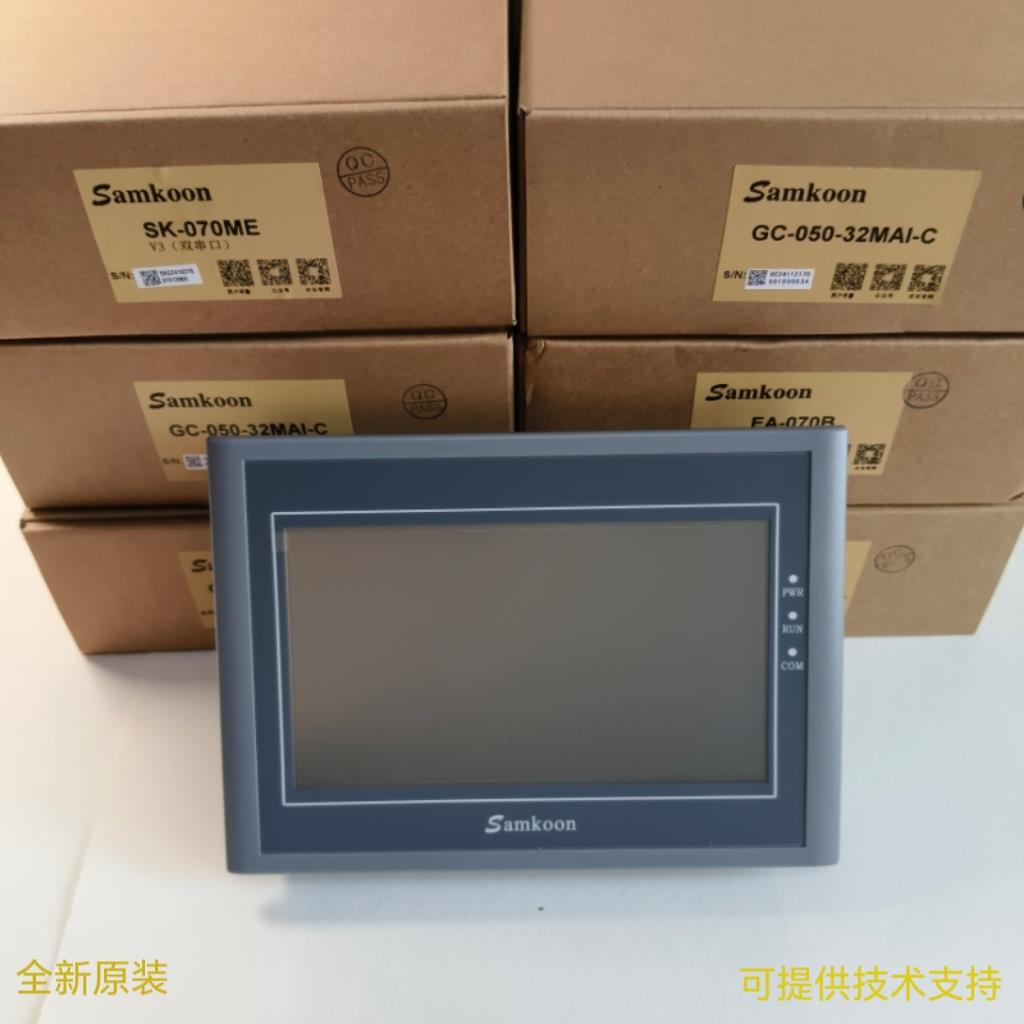 触摸屏7寸SK070AE BE FE HE FS HS ME GE MS GS MW GW MG 显控*