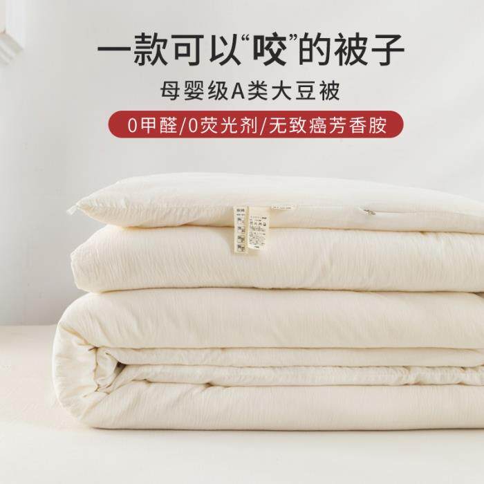 纯棉全棉被子被芯原棉大豆被夏被春秋被冬被加厚被子母被四季通用