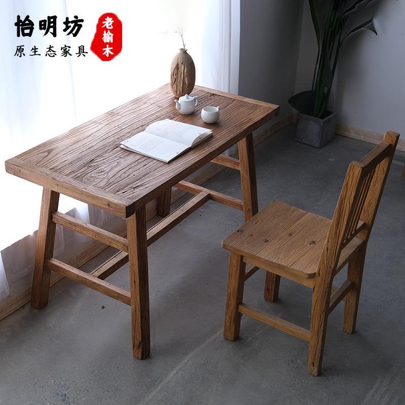 老榆木门板茶桌实木书桌简约办公桌中式复古阳台小茶几民宿用餐桌